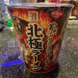 ニッシンショクヒン(日清食品)の日清食品 蒙古タンメン中本 北極ラーメン 117g 3個セット(菓子/デザート)