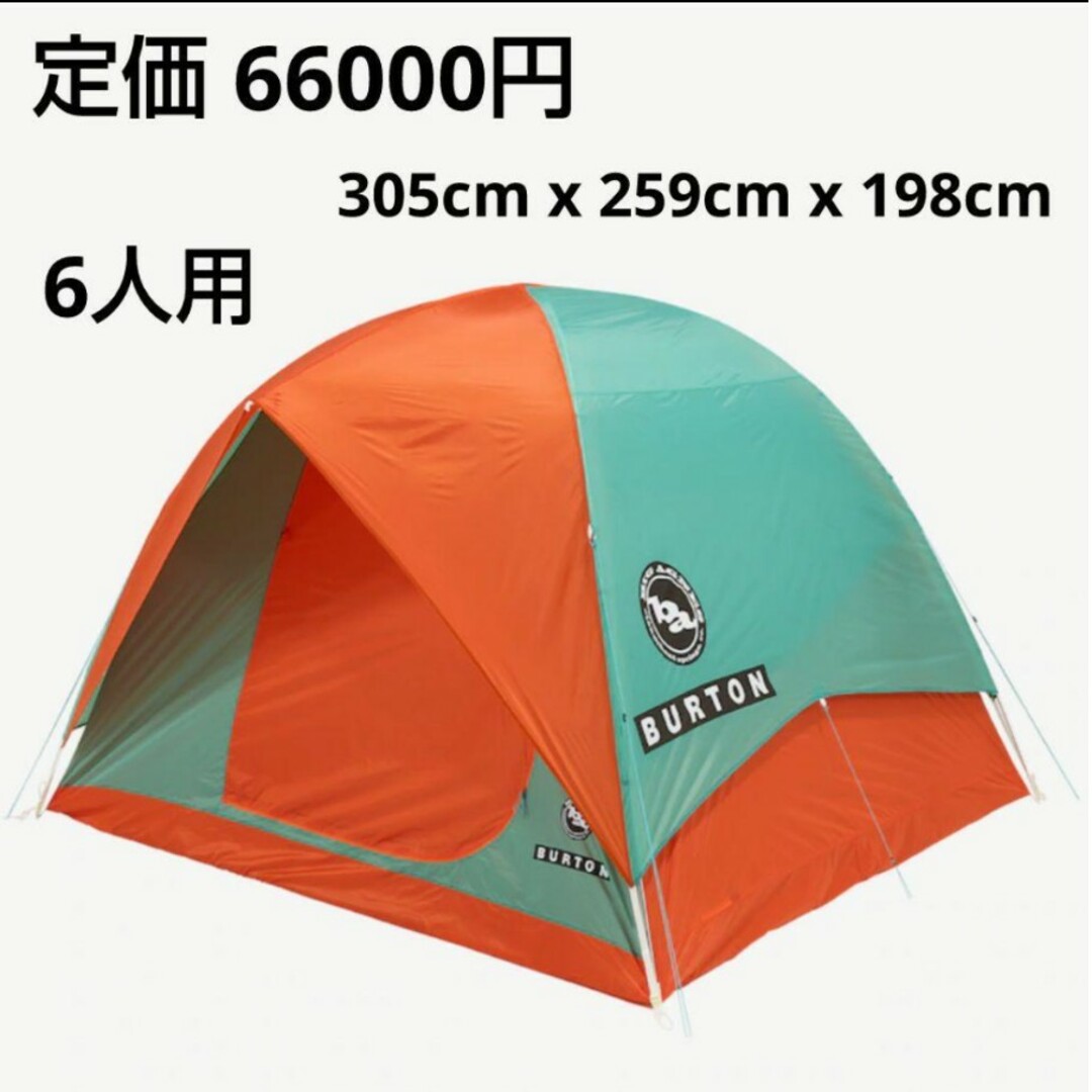 EU Big Agnes x Burton  ラビットイヤーズ　6スポーツ/アウトドア