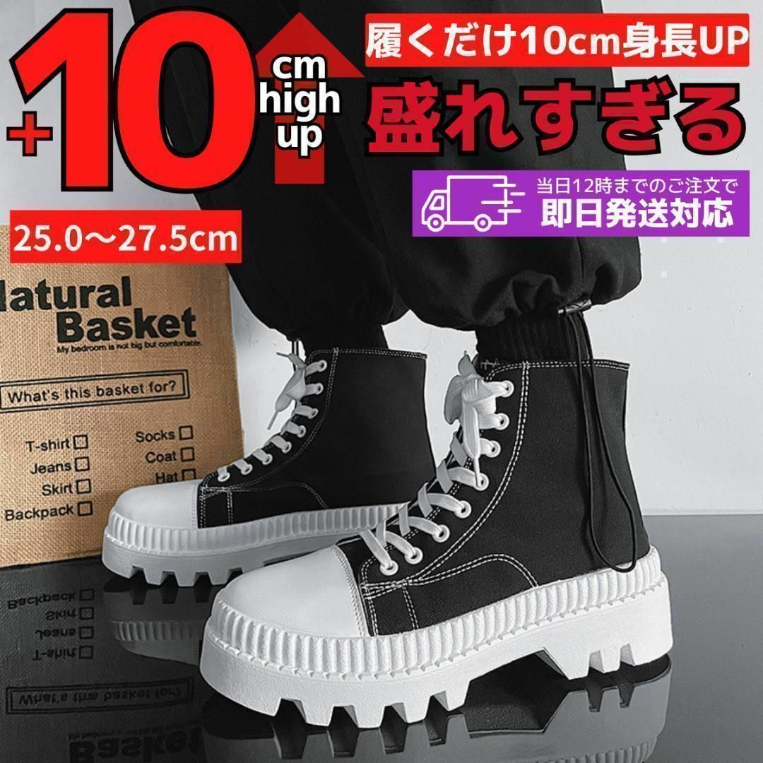 25cm10cmUPメンズシークレットシューズスニーカー厚底紳士靴ブラック メンズの靴/シューズ(スニーカー)の商品写真