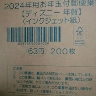 即日発送★年賀はがき(使用済み切手/官製はがき)