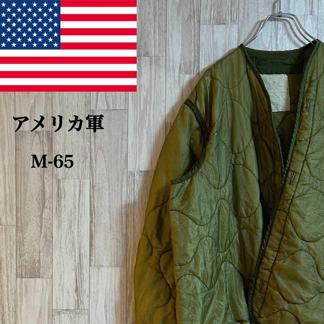 アメリカ軍　M65 キルティングジャケット　ライナー用　ヴィンテージ　カーキ軍物バブアー