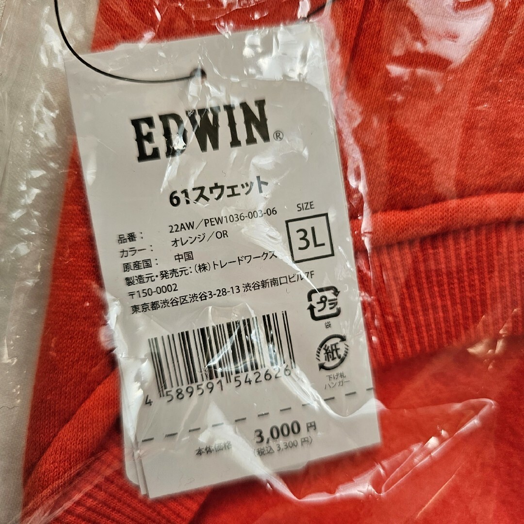 EDWIN(エドウィン)の【新品未使用】犬服(3Lサイズ)　EDWIN　スウェット(オレンジ) その他のペット用品(犬)の商品写真