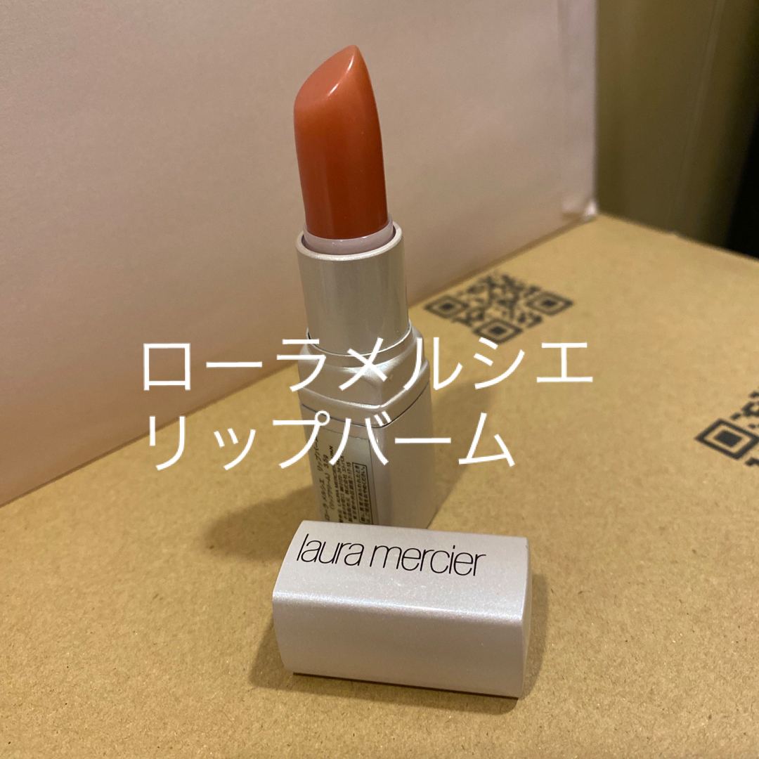 laura mercier(ローラメルシエ)の新品未使用品 #ローラメルシエリップバーム コスメ/美容のスキンケア/基礎化粧品(リップケア/リップクリーム)の商品写真