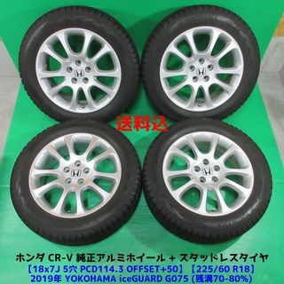 ホンダ タイヤ・ホイールセットの通販 200点以上 | ホンダの自動車