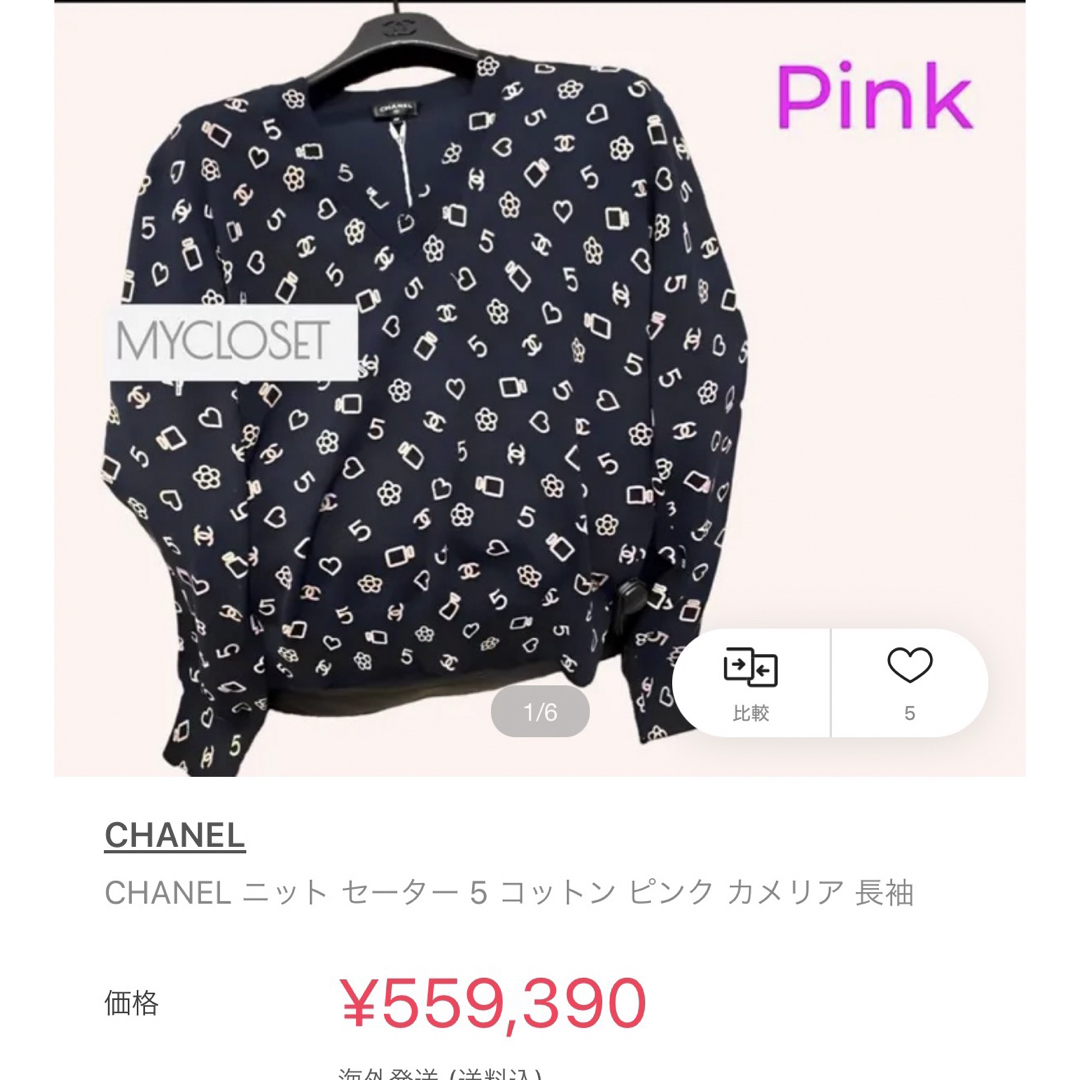 CHANEL(シャネル)のCHANEL ニット34 レディースのトップス(ニット/セーター)の商品写真