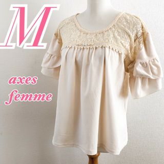 アクシーズファム(axes femme)のアクシーズファム　半袖ブラウス　M　アイボリー　大人カジュアル　レース　ミドル丈(シャツ/ブラウス(半袖/袖なし))