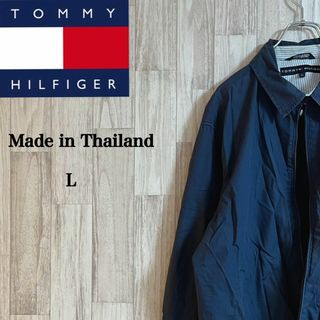 トミーヒルフィガー(TOMMY HILFIGER)のトミー　ナイロン　ジップアップ　ブルゾン　ネイビー　ワンポイント　タイ製(ブルゾン)