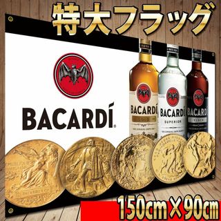 BACARDI フラッグ P93 特大 バナー バカルディ　Barグッズ　飲食店(その他)