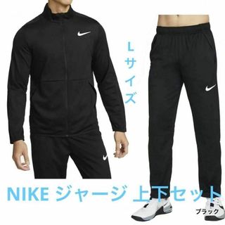 【新品】NIKE ドライフィット エピックニット 上下セット(ジャージ)