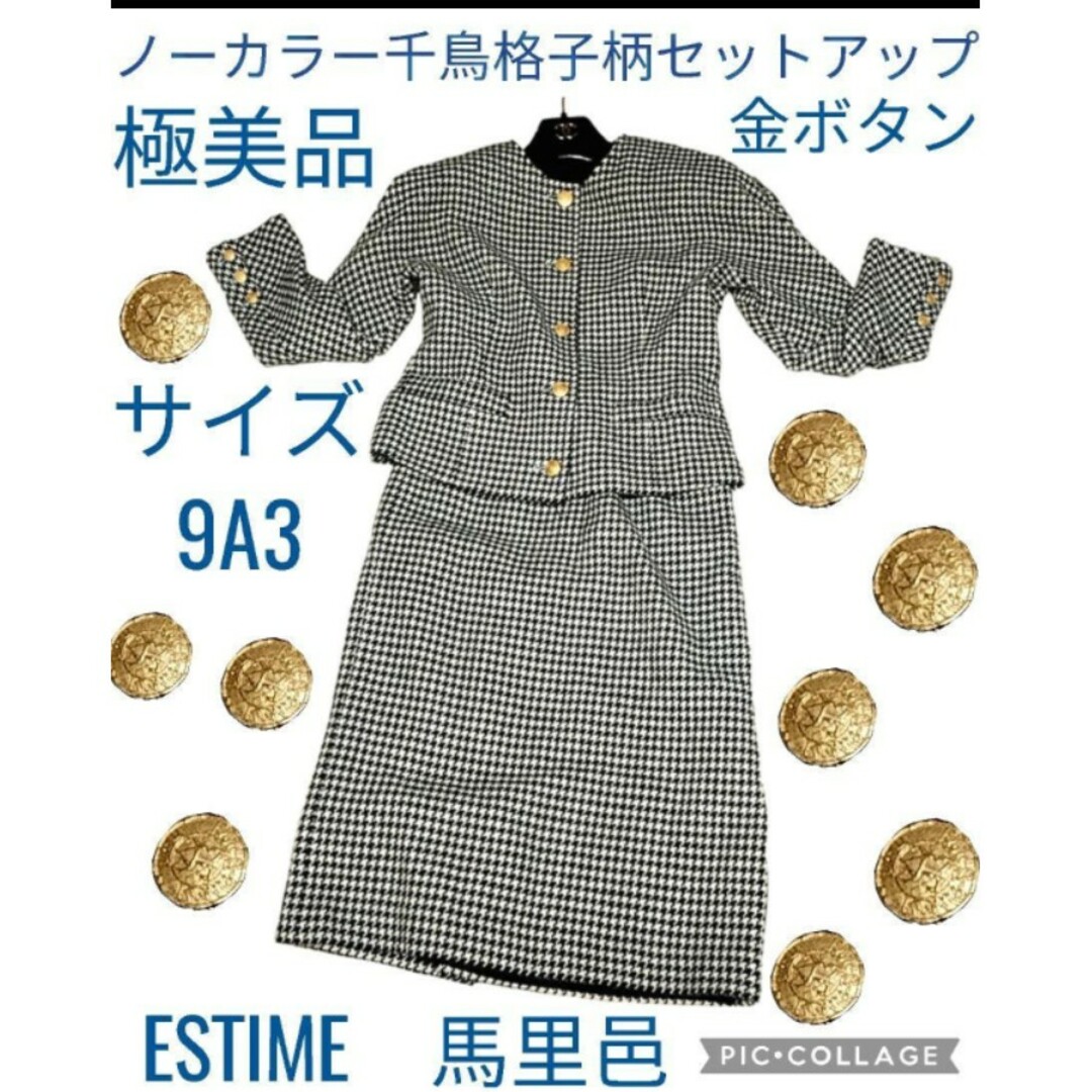 極美品♥馬里邑♥ESTIME♥セットアップ♥千鳥格子♥ノーカラー❤金ボタン❤総柄レディース