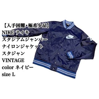 ナイキ スタジャン(メンズ)の通販 300点以上 | NIKEのメンズを買うなら