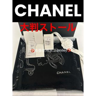 シャネル(CHANEL)の新品 激レアCHANEL 大判ストール 2023 AW クルーズコレクション(マフラー/ショール)