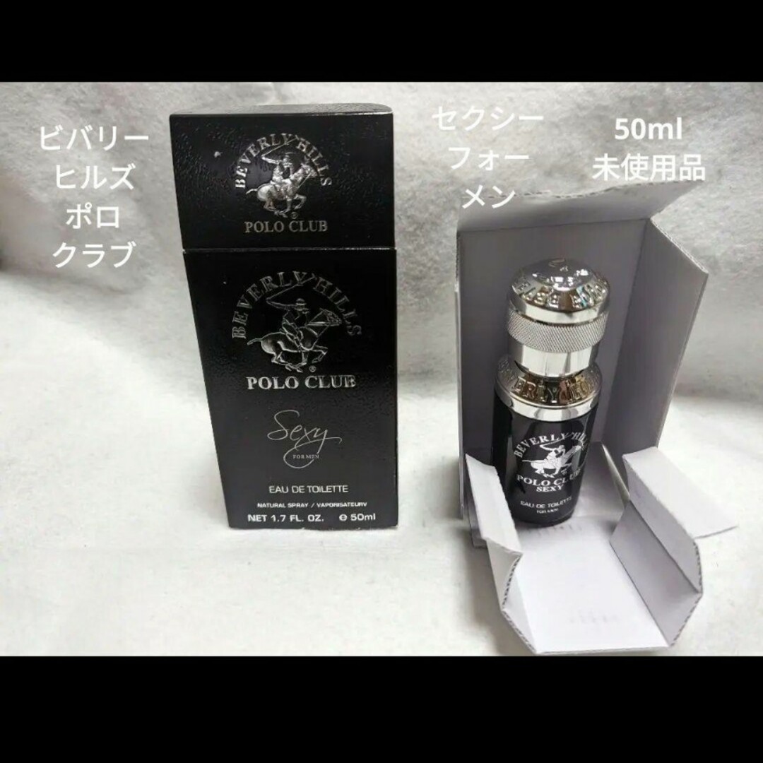 BEVERLY HILLS POLO CLUB（BHPC）(ビバリーヒルズポロクラブ)の未使用品ビバリーヒルズポロクラブセクシーフォーメンオードトワレ50ml コスメ/美容の香水(香水(男性用))の商品写真