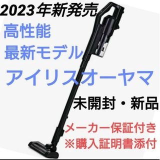 アイリスオーヤマ(アイリスオーヤマ)の掃除機 コードレス アイリスオーヤマ  サイクロン 黒 車内掃除 未使用 新品v(掃除機)