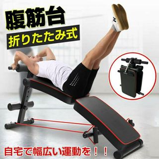 【数量限定！！】 腹筋マシーン 腹筋ベンチ トレーニング 自宅トレ ハンドベルト(トレーニング用品)