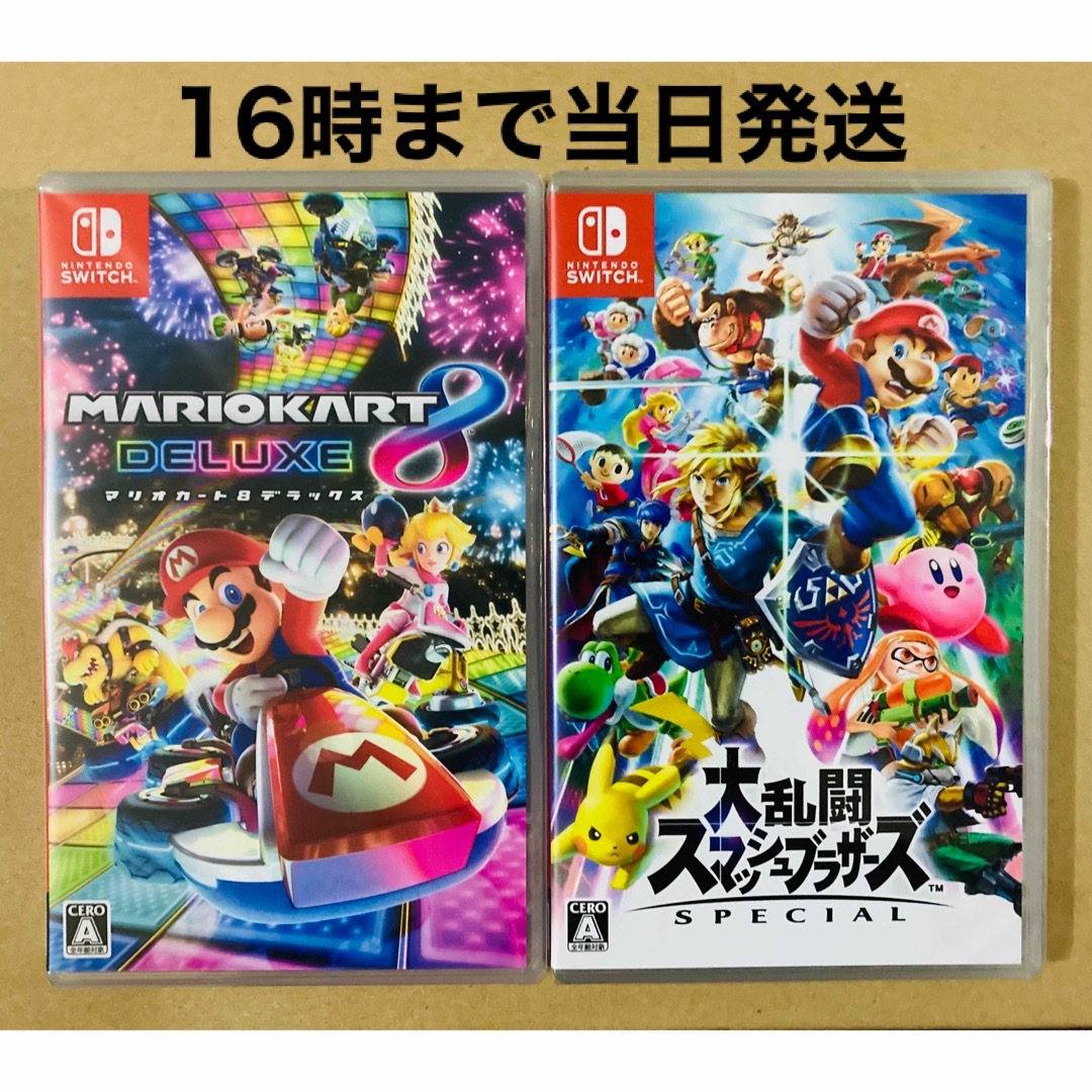 新品未開封】マリオカート8 &スマブラの割引セット