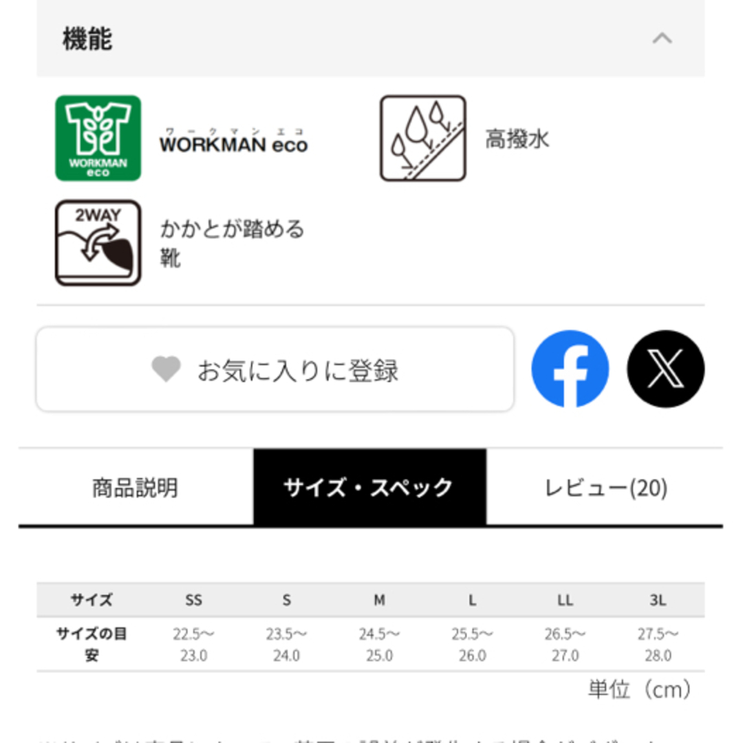 WORKMAN(ワークマン)のワークマン トレッドモックECO ブラック SS 防寒 高撥水 アウトドア レディースの靴/シューズ(スリッポン/モカシン)の商品写真