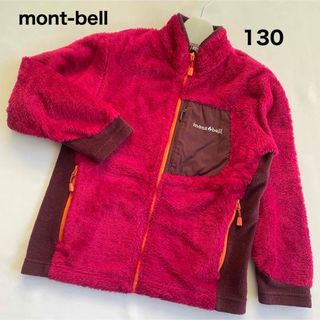 モンベル(mont bell)のモンベル クリマエア フリース アウター ピンク 130(ジャケット/上着)