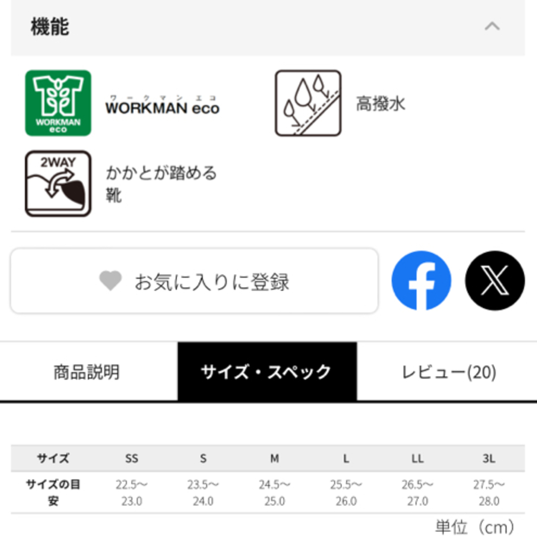 WORKMAN(ワークマン)のワークマン トレッドモックECO ブロンズ SS 防寒 高撥水 アウトドア レディースの靴/シューズ(スリッポン/モカシン)の商品写真