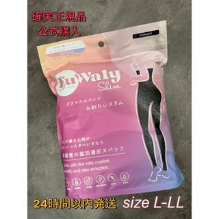 確実正規品 公式購入 グラマラスパッツ ふわりぃスリム  ミッドナイト L-LL(レギンス/スパッツ)