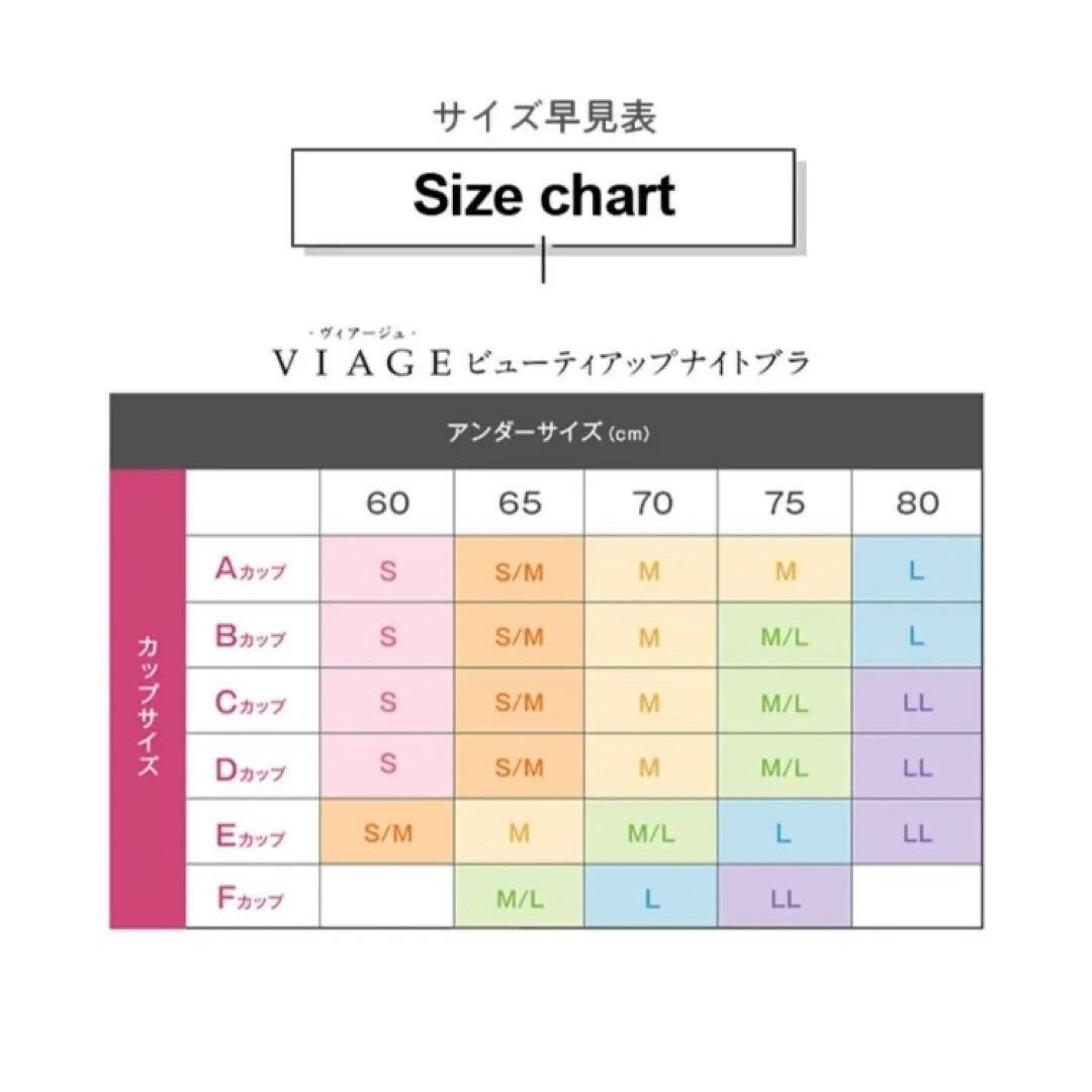 VIAGE(ヴィアージュ)のチェリーレッド viage ヴィアージュ ナイトブラ 正規品 M/Lサイズ レディースの下着/アンダーウェア(その他)の商品写真