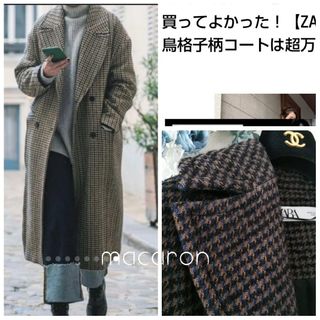 ザラ(ZARA)のご専用♡ザラ人気アルパカ混 千鳥格子ロングコート チェック柄ブルー茶 雑誌掲載(ロングコート)