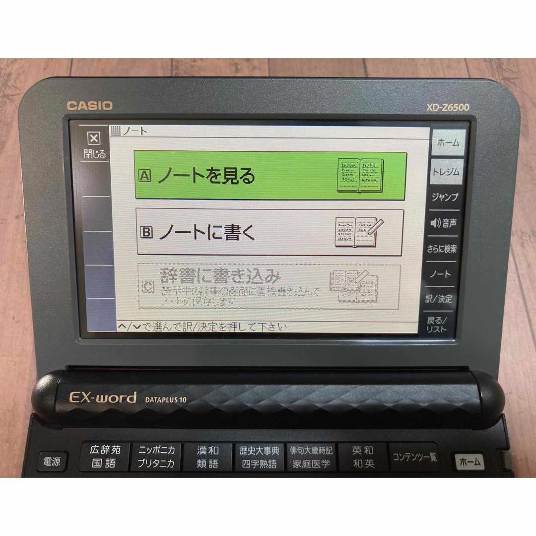 CASIO EX-word DATAPLUS 10 XD-Z6500 電子辞書 - 電子書籍リーダー本体 CASIO EX-word DATAPLUS 10 XD-Z6500 電子辞書 - 電子書籍リーダー本体