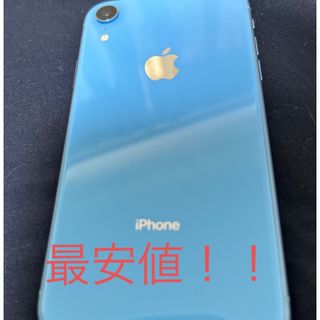 アイフォーン(iPhone)の最終値下げ！最安値！状態良○ iPhoneXR 64GB(スマートフォン本体)