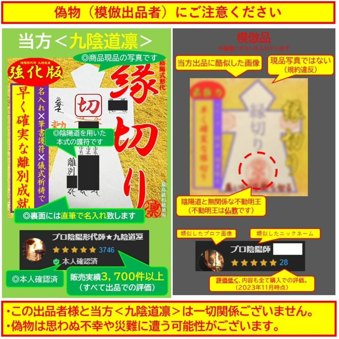 強力】合格祈願形代☆開運波動御守り・金運縁結び縁切り護符・霊視鑑定