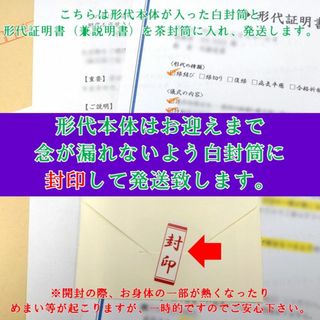 強力】合格祈願形代☆開運波動御守り・金運縁結び縁切り護符・霊視鑑定