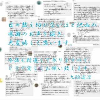 強力】合格祈願形代☆開運波動御守り・金運縁結び縁切り護符・霊視鑑定