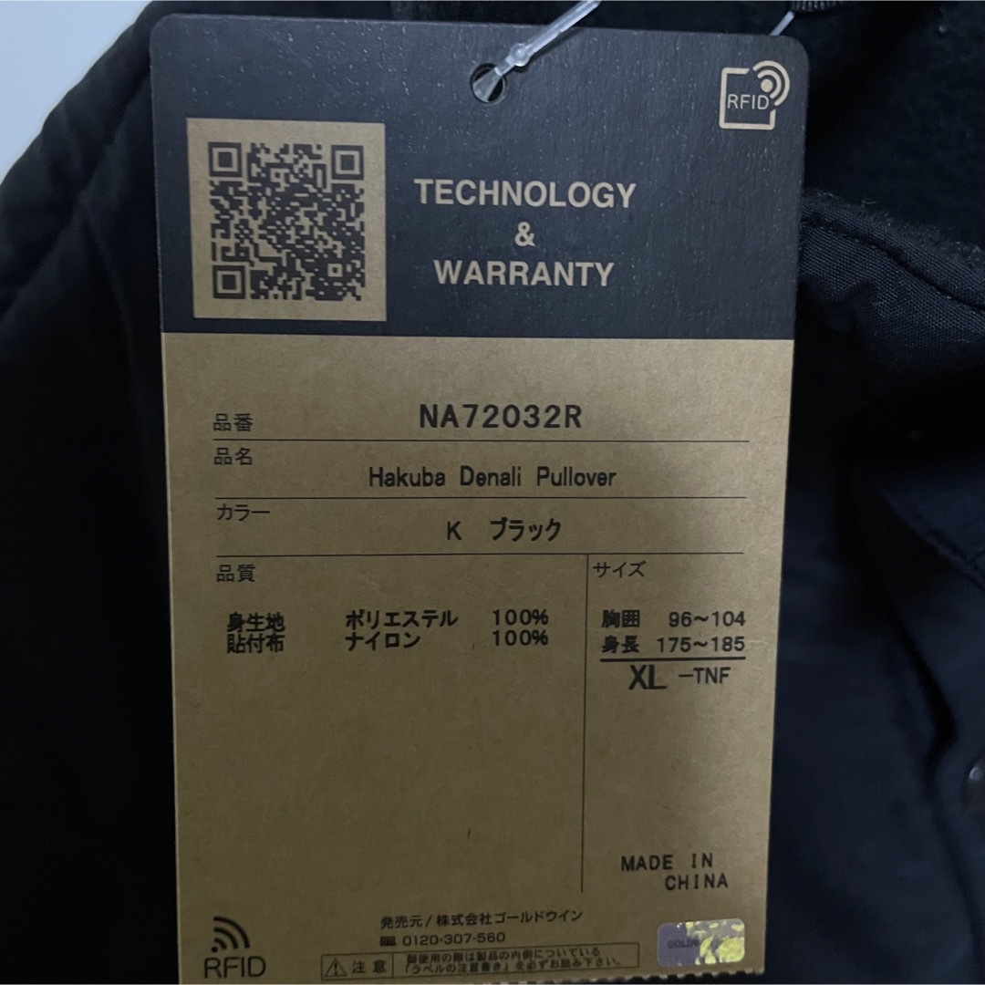 THE NORTH FACE - ノースフェイス 白馬限定デナリプルオーバー THE NORTH FACE - ノースフェイス 白馬限定デナリプルオーバー