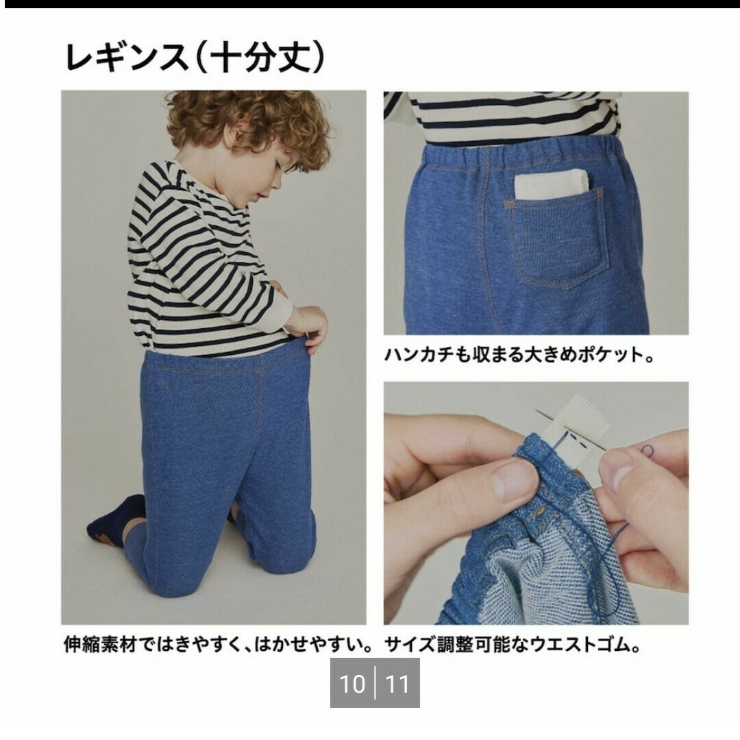 UNIQLO(ユニクロ)のユニクロ ベビー レギンス デニムライク キッズ/ベビー/マタニティのベビー服(~85cm)(パンツ)の商品写真
