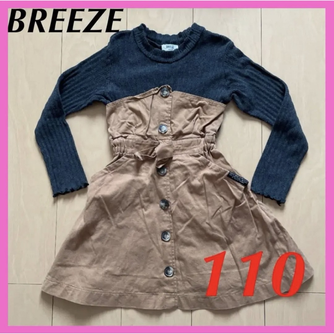 BREEZE(ブリーズ)の❤︎子供服 女の子 ワンピース BREEZE ブリーズ 110サイズ❤︎ キッズ/ベビー/マタニティのキッズ服女の子用(90cm~)(ワンピース)の商品写真