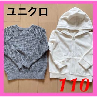 ユニクロ(UNIQLO)の❤︎子供服 ユニクロ UNIQLO パーカー ニット セーター 2点 110❤︎(ニット)