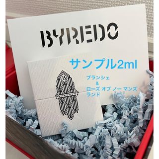 バレード(BYREDO)のバイレード2ml×2種サンプル(サンプル/トライアルキット)