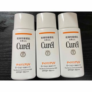 キュレル(Curel)のキュレルデイバリアUV3本セット(日焼け止め/サンオイル)