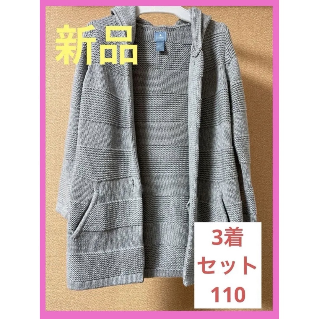 babyGAP(ベビーギャップ)の❤︎子供服 3着セット 110サイズ baby Gap ユニクロ アウター❤︎ キッズ/ベビー/マタニティのキッズ服女の子用(90cm~)(ジャケット/上着)の商品写真