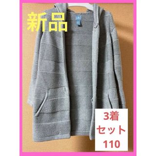 ベビーギャップ(babyGAP)の❤︎子供服 3着セット 110サイズ baby Gap ユニクロ アウター❤︎(ジャケット/上着)