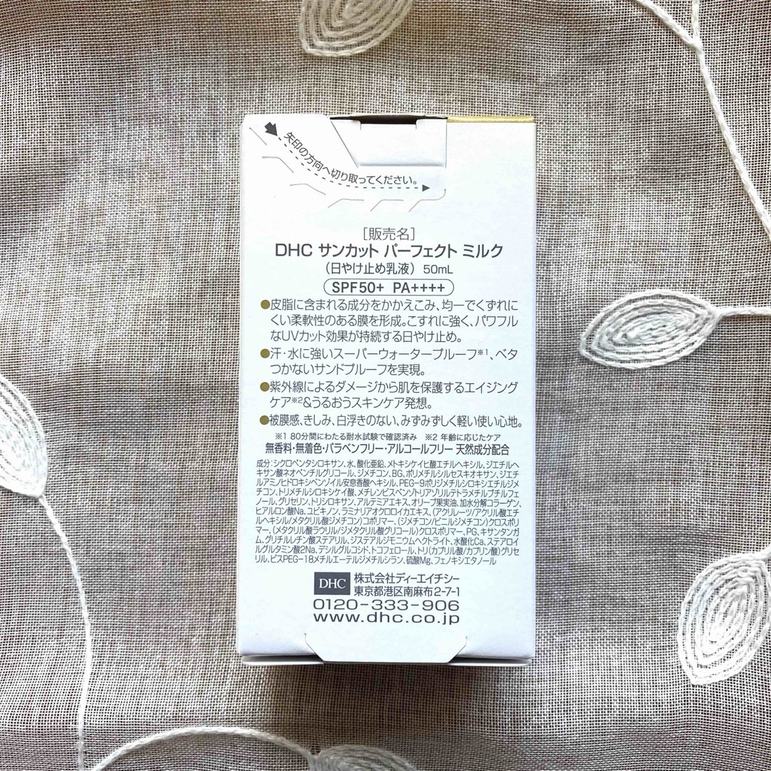 DHC(ディーエイチシー)のDHC  サンカットQ10パーフェクトミルク　50ml×2個セット コスメ/美容のボディケア(日焼け止め/サンオイル)の商品写真