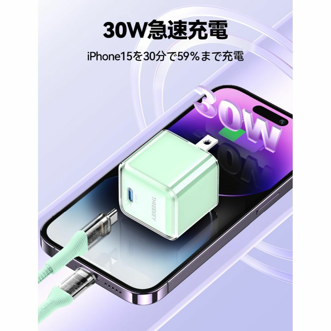 THREEKEY 30W PD 急速充電器 iPhone15 充電器 付き US スマホ/家電/カメラのスマホアクセサリー(その他)の商品写真