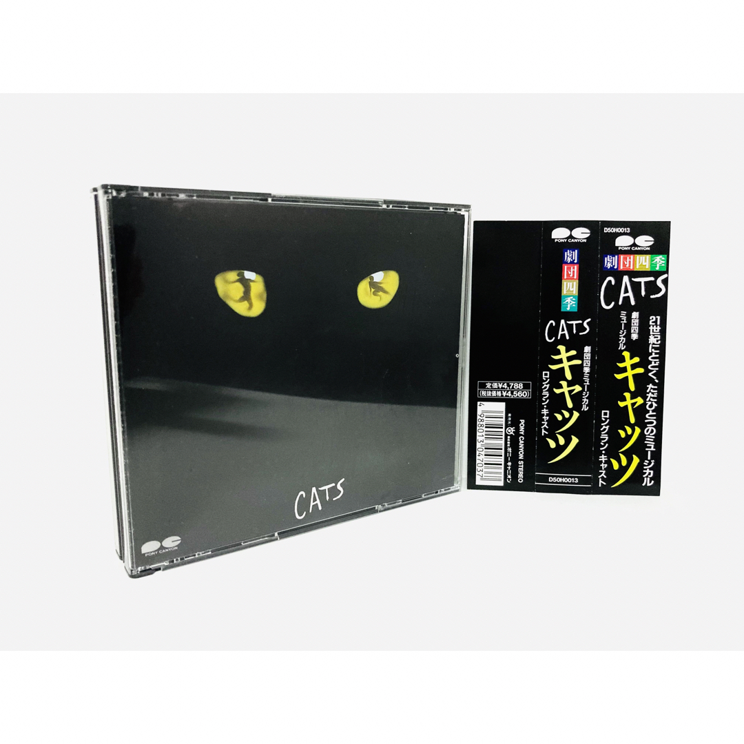 【新品同様】劇団四季ミュージカル『キャッツ CATS』2枚組サントラCD／帯付き チケットの演劇/芸能(ミュージカル)の商品写真