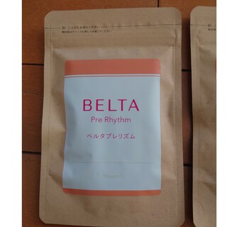 ベルタ(BELTA)のベルタプレリズム３袋(その他)