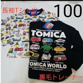 タカラトミー(Takara Tomy)の100cm　トミカセット　長袖Tシャツ　裏毛トレーナー(Tシャツ/カットソー)