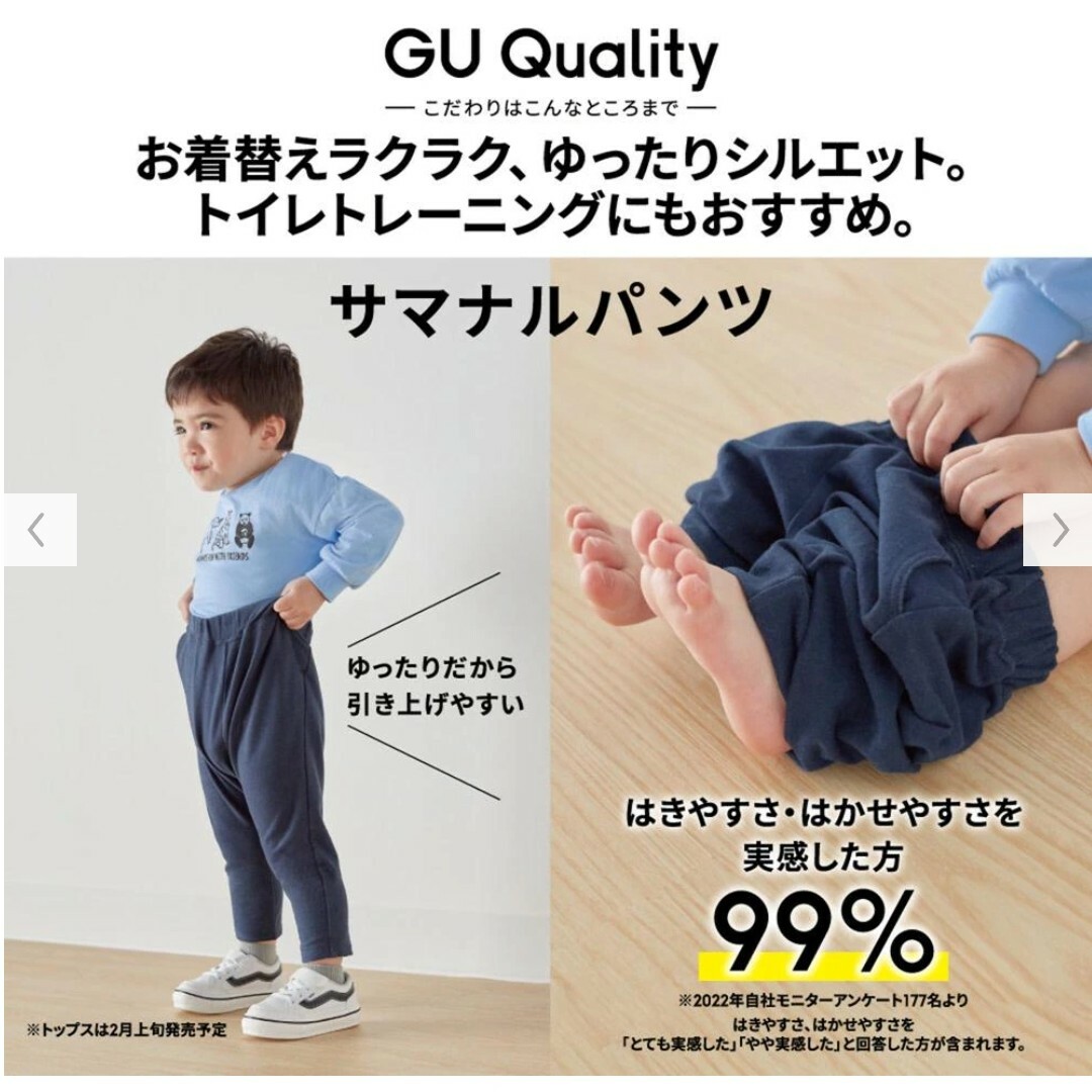 GU(ジーユー)のGU baby サナマルパンツ ブラック 100サイズ 新品 キッズ/ベビー/マタニティのキッズ服男の子用(90cm~)(パンツ/スパッツ)の商品写真