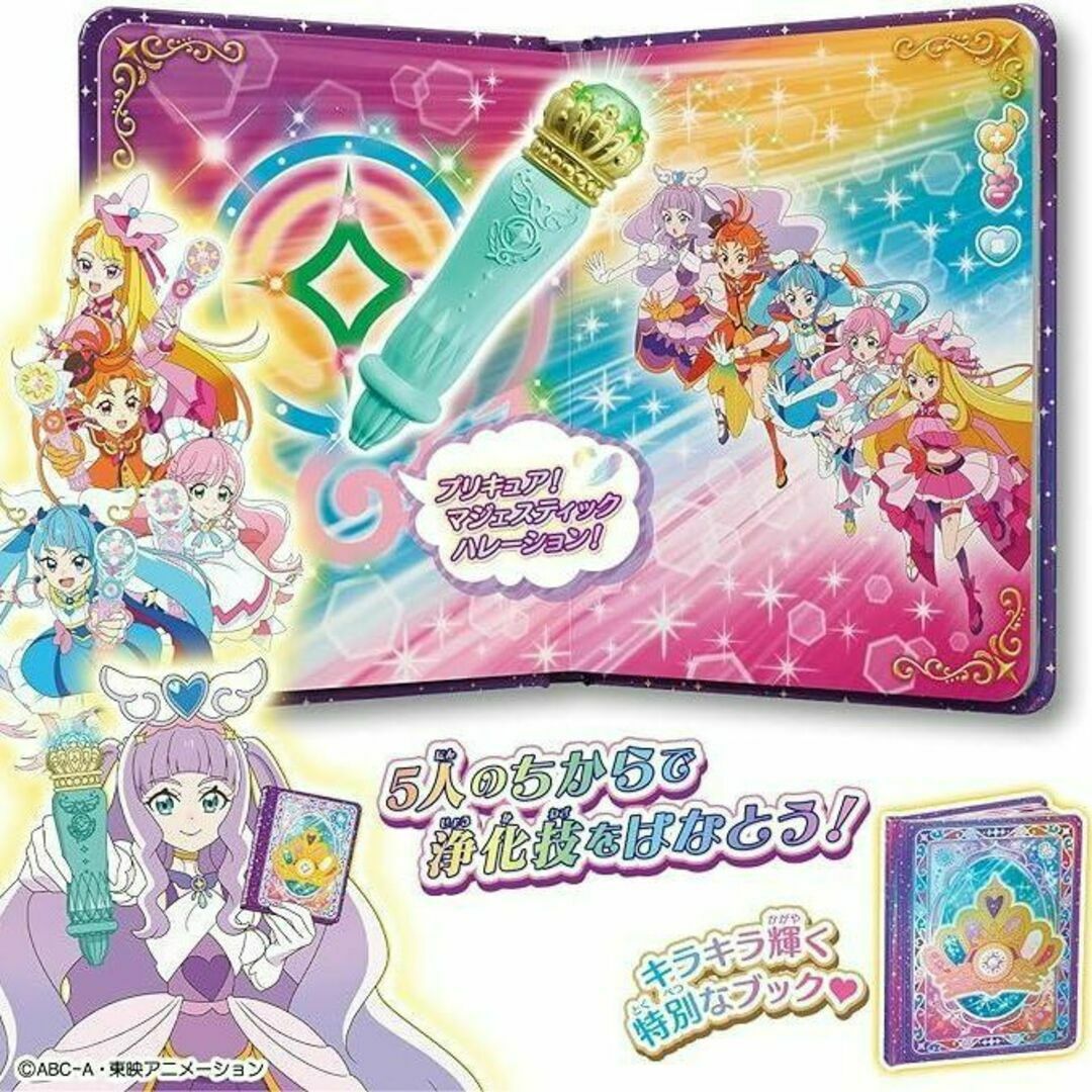 ひろがるスカイ！プリキュア マジェスティクルニクルン エンタメ/ホビーのおもちゃ/ぬいぐるみ(キャラクターグッズ)の商品写真