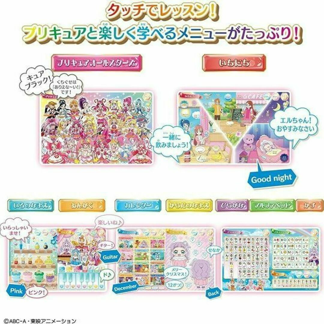 ひろがるスカイ！プリキュア マジェスティクルニクルン エンタメ/ホビーのおもちゃ/ぬいぐるみ(キャラクターグッズ)の商品写真