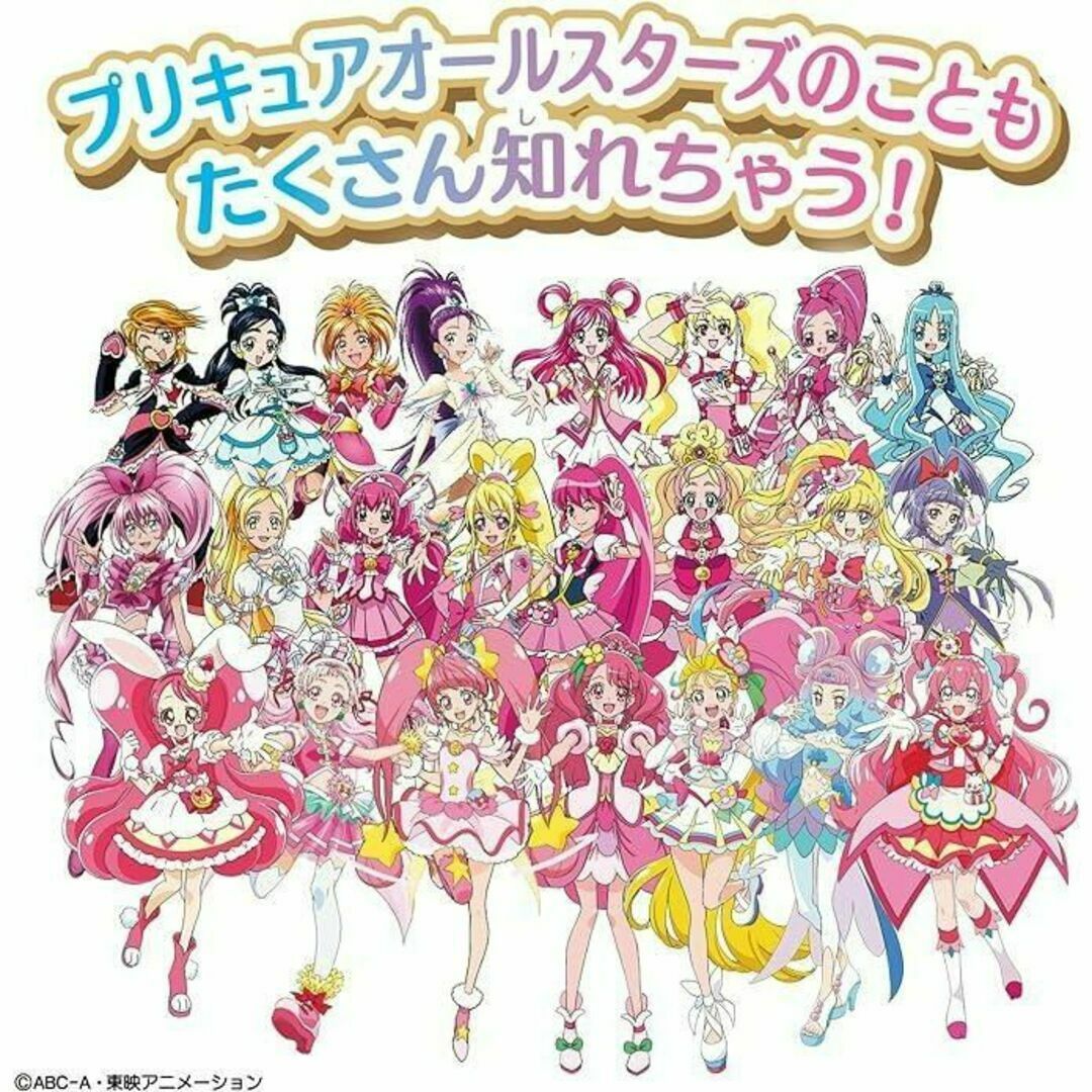 ひろがるスカイ！プリキュア マジェスティクルニクルン エンタメ/ホビーのおもちゃ/ぬいぐるみ(キャラクターグッズ)の商品写真