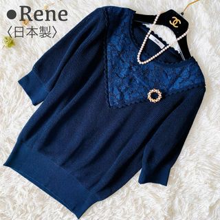 Rene(René) サマーニット ニット/セーター(レディース)の通販 39点