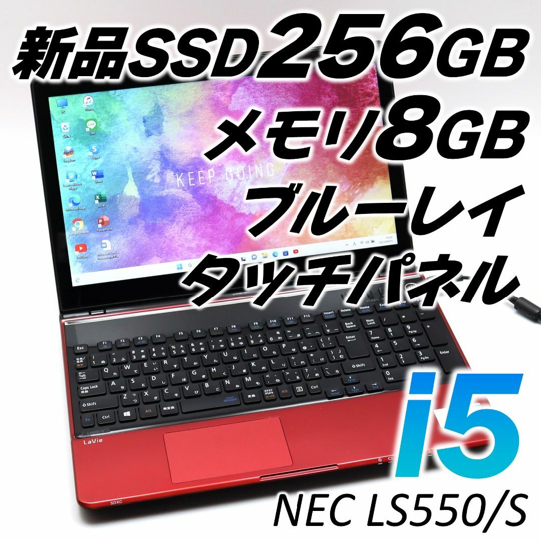 8GB⭐ドライブセール中 i5 タッチパネル Windows11 Office付 ノートパソコン